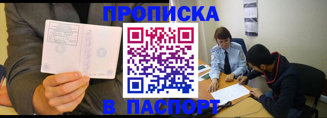 временная регистрация надежно в Чувашии