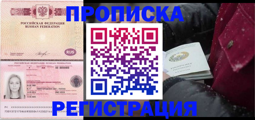 прописка для школы в Чувашии