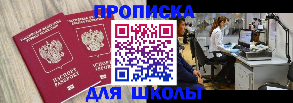 прописка от собственника в Чувашии